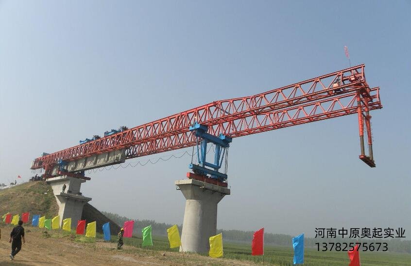 什么是雙導(dǎo)梁架橋機(jī)？中原奧起帶你了解一下